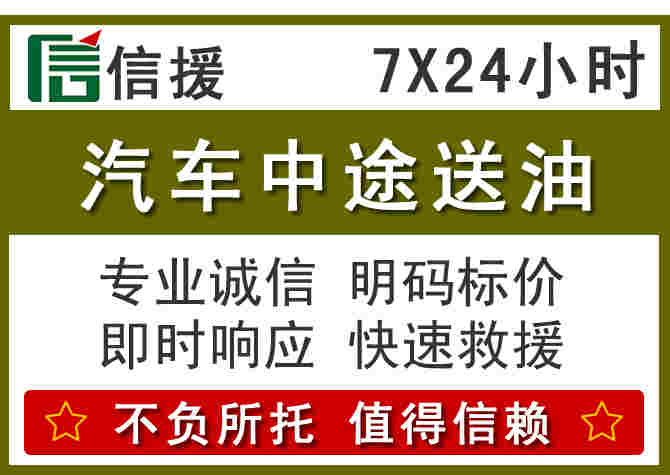 南谯区汽车救援送柴油