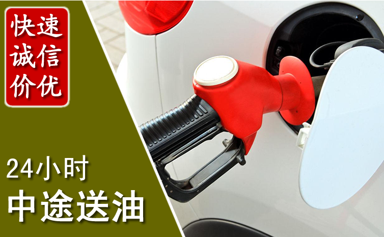 南谯区中途汽车送防冻液