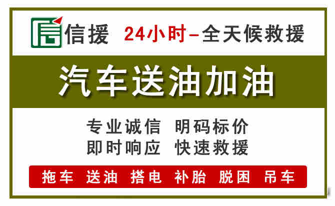 南谯区汽车送油救援 (7).jpg