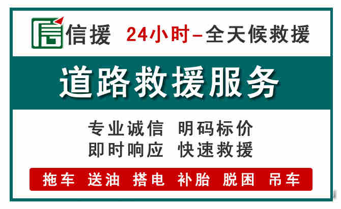 南谯区汽车送油救援 (1).jpg