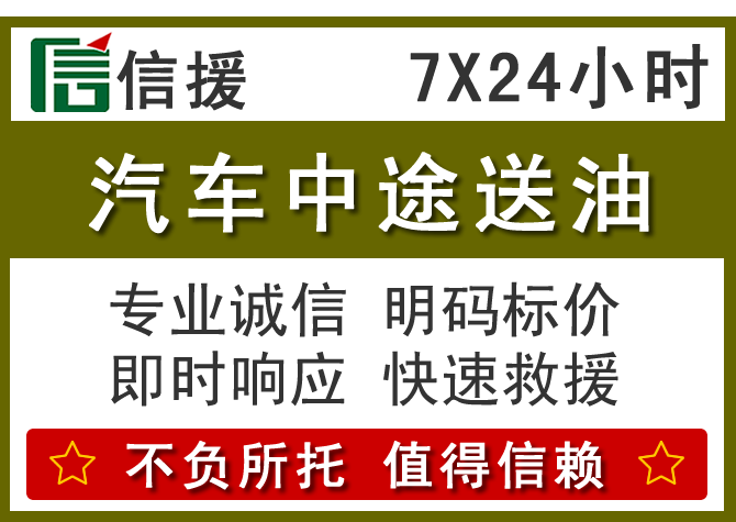 南谯区送油.png