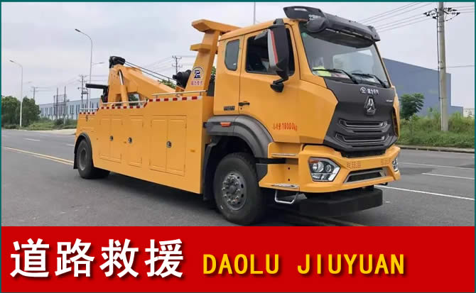 南谯区道路救援汽车送水