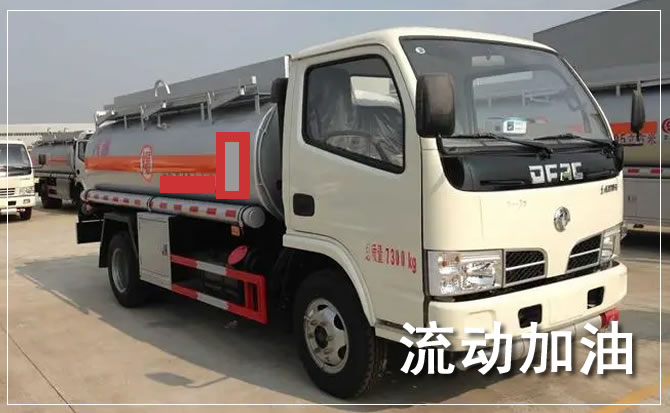 南谯区道路救援汽车送机油