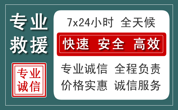 南谯区汽车救援送柴油