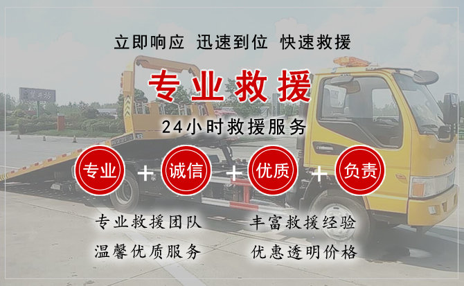  南谯区汽车中途送油救援电话